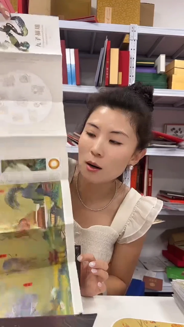 九子福瑞 邮品邮票