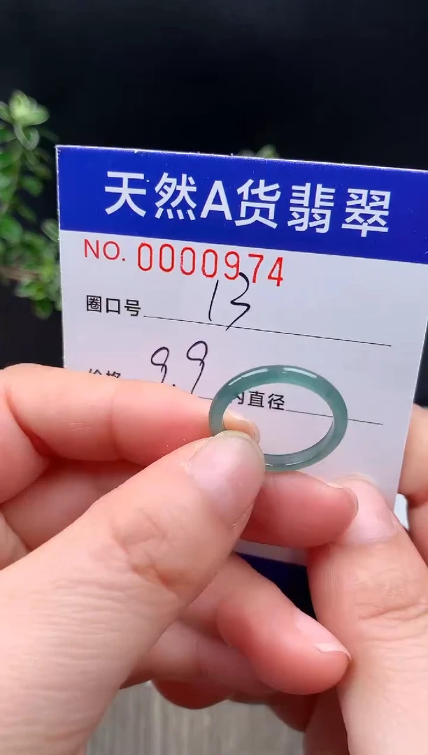 未镶嵌戒指翡翠13#