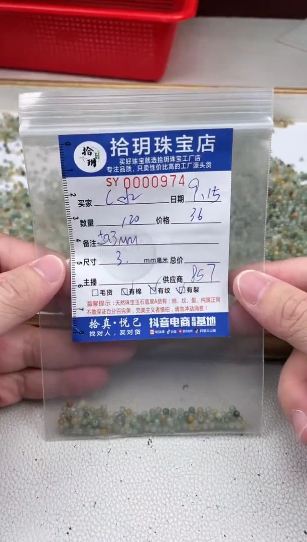 散珠翡翠C****萌散珠卡3mm毫米（尺寸小）974