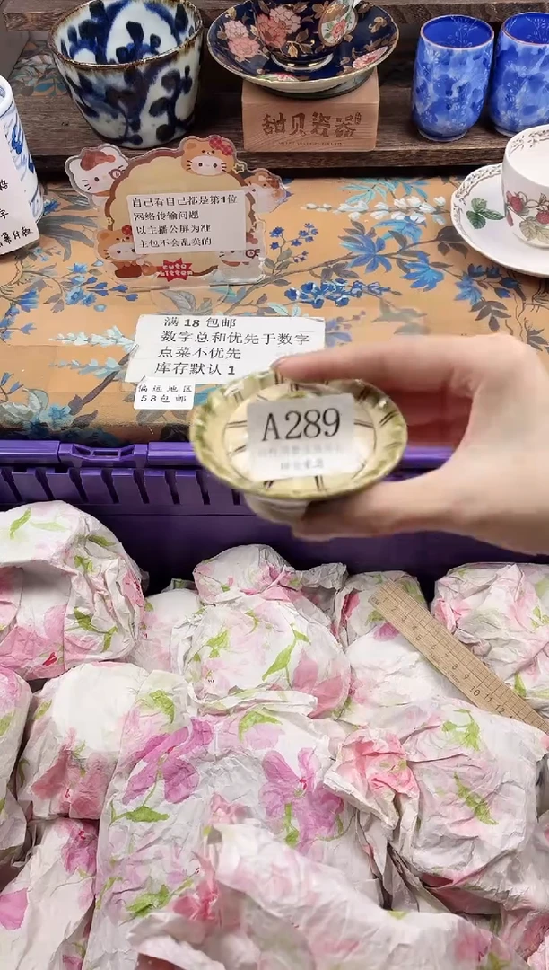 瓷片s****m                C289