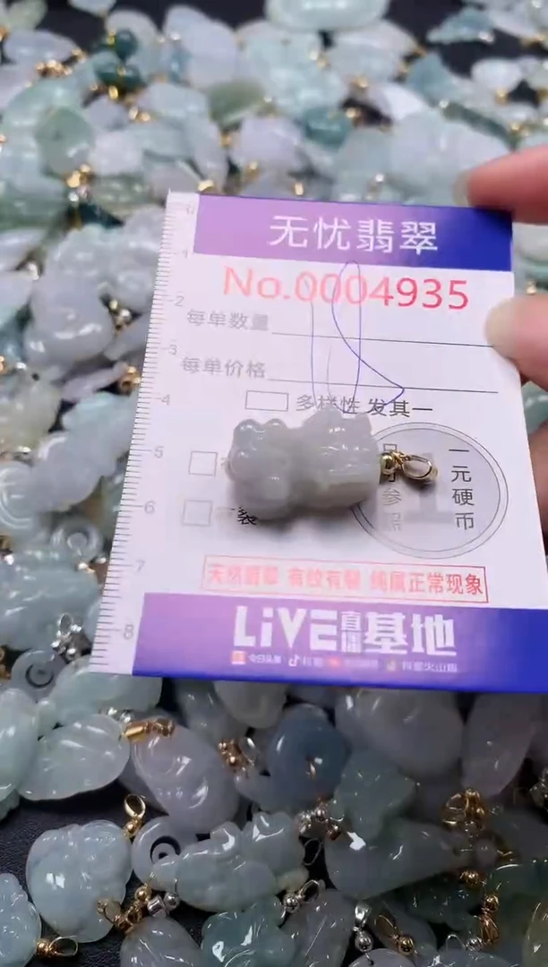 吊坠(不含链)未镶嵌翡翠4935