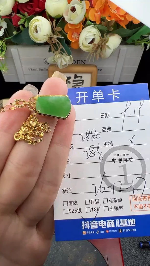 套链18K金镶嵌翡翠套链-1477