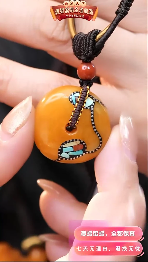 【闪购商品】蜜蜡颈饰未镶嵌1141天然蜜蜡琥珀假一罚四