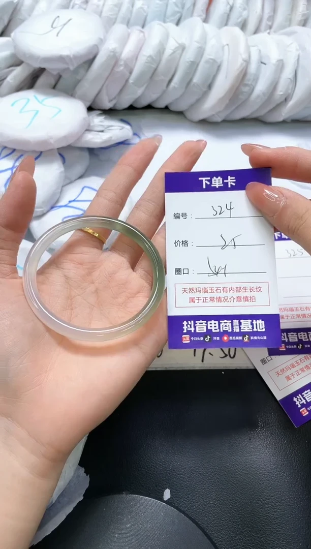 手镯玛瑙/玉髓未镶嵌324