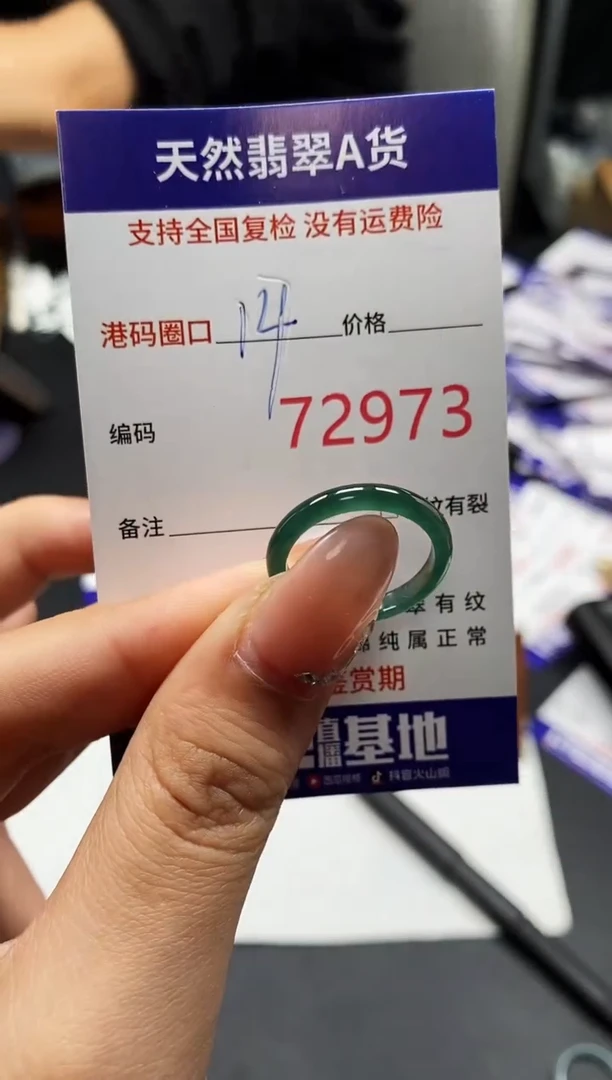 未镶嵌戒指翡翠天然A货翡翠2973