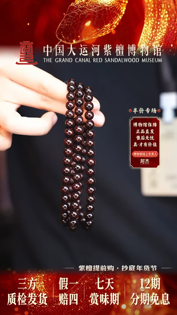 【闪购商品】小叶紫檀手串/手链0.8*108玉化料金星多样性发其一