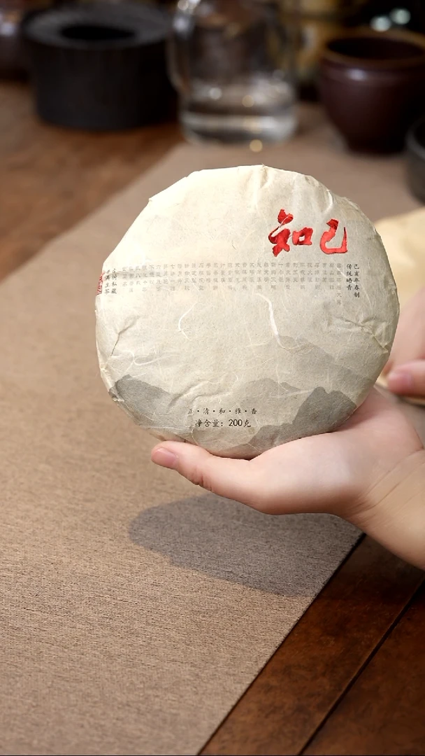 茶壶紫砂知己熟普200g