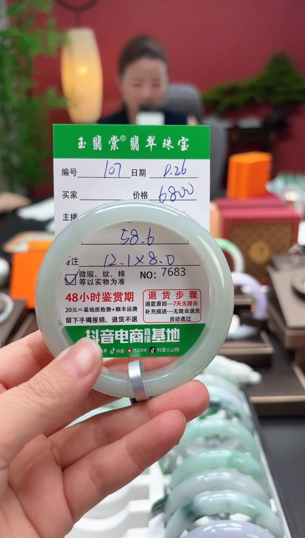 未镶嵌手镯翡翠翡翠107