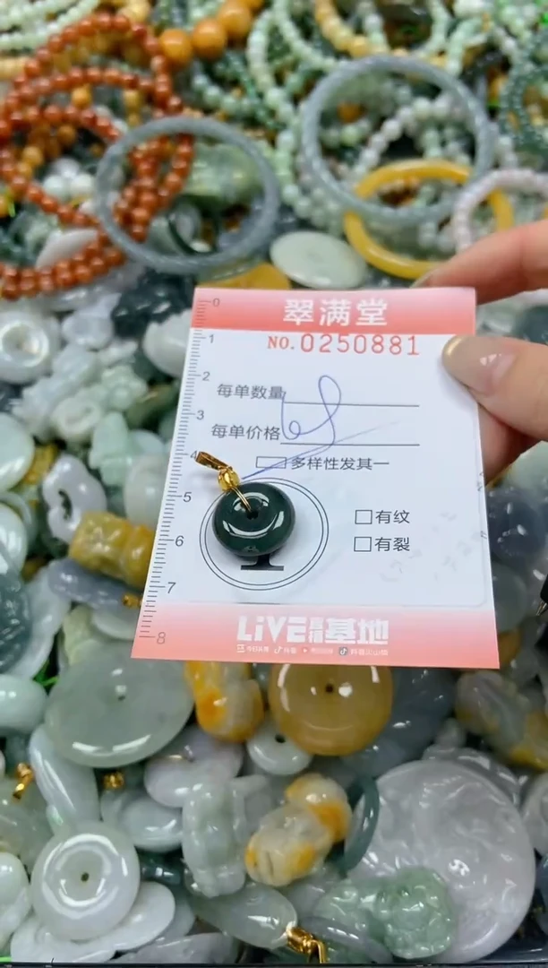 未镶嵌挂件翡翠闪购0250881多样性发其一