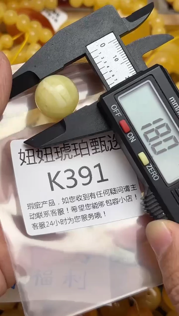 裸石蜜蜡未镶嵌蜜蜡珠子带瑕疵 假一赔万