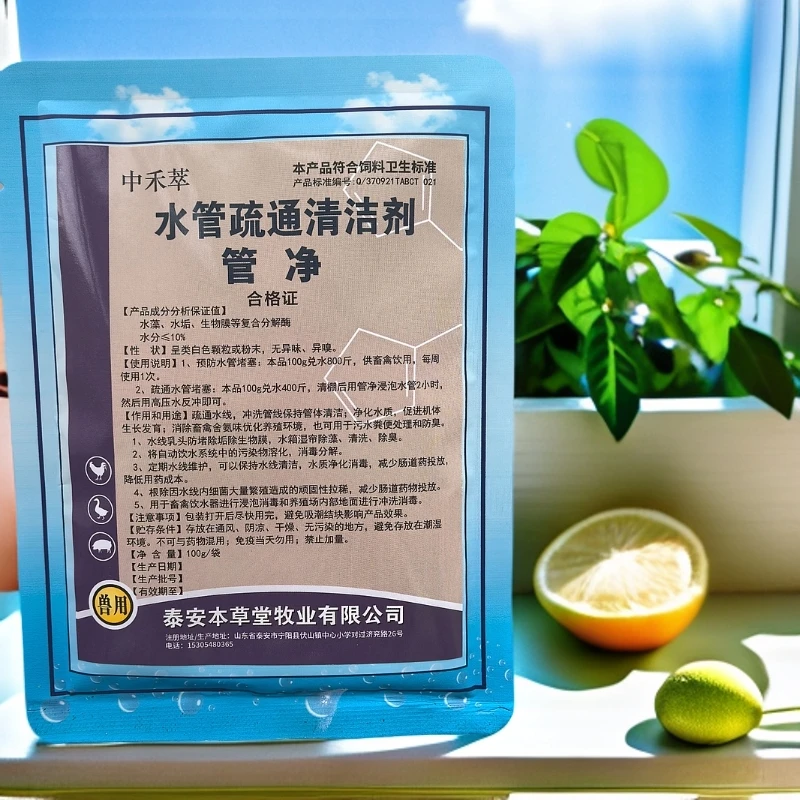 水管疏通清洁剂管净