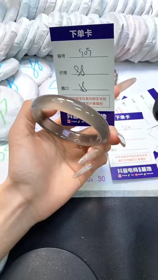 手镯玛瑙/玉髓未镶嵌909
