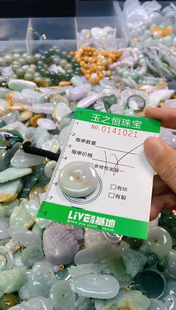翡翠未镶嵌颈饰闪购0141021