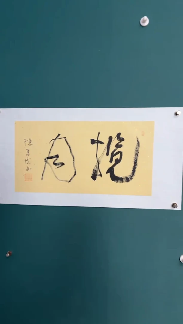 竖款四時书院专属链接