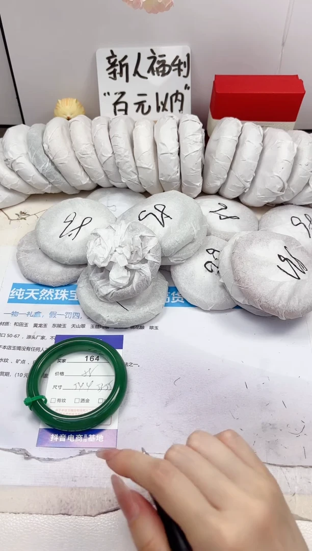 石英质玉手镯未镶嵌164-东陵玉-圈口54