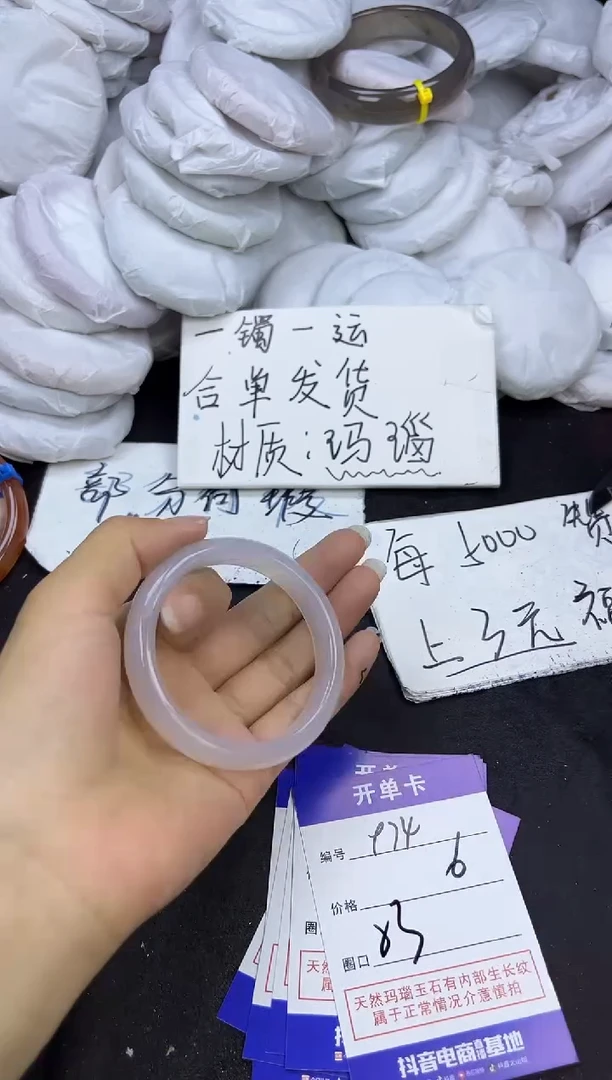 玛瑙/玉髓手镯未镶嵌974