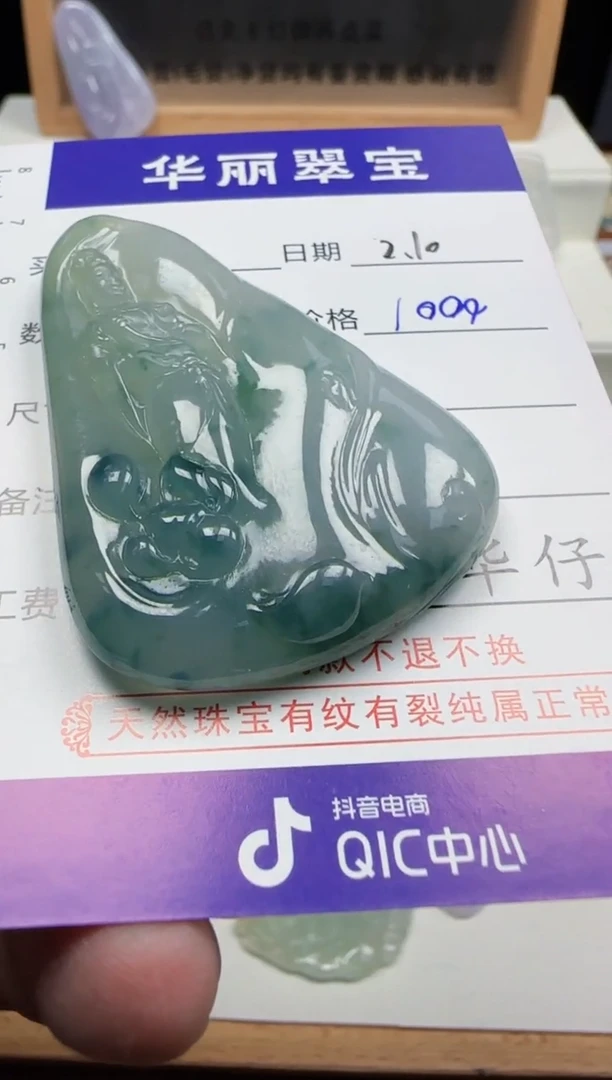 【闪购商品】翡翠颈饰未镶嵌63天然缅甸A货翡翠