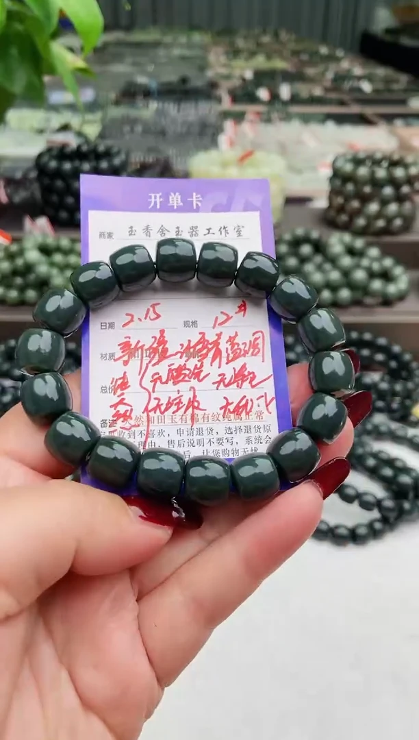 【闪购商品】和田玉手串未镶嵌纯天然和田玉新疆沙枣青蓝调12
