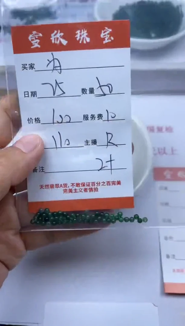 翡翠未镶嵌颈饰雪欣散珠定制diy