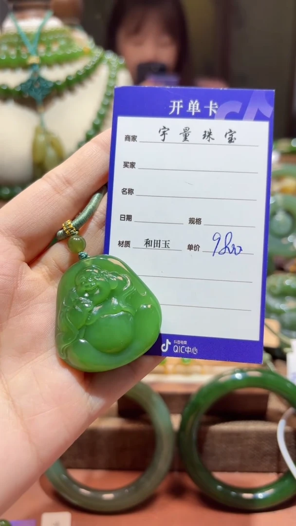和田玉（碧玉）未镶嵌颈饰1