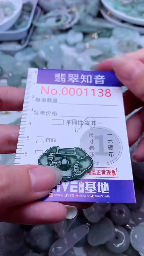 翡翠未镶嵌吊坠(不含链)1138
