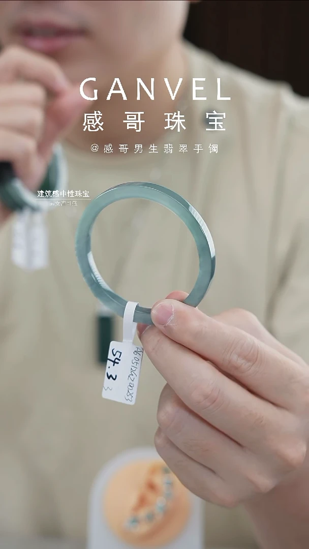 未镶嵌手镯翡翠余**绮54.33