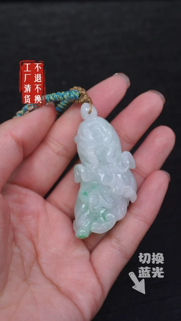 【闪购商品】翡翠挂件未镶嵌60有纹裂工厂抛货 不退不换