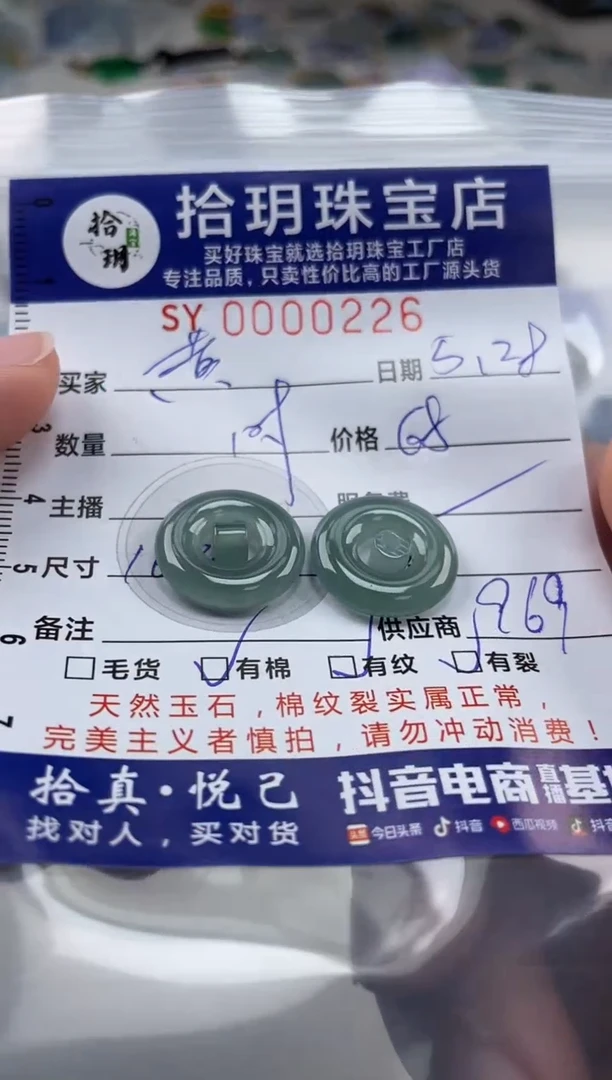 翡翠未镶嵌颈饰翡翠挂件甜甜圈226