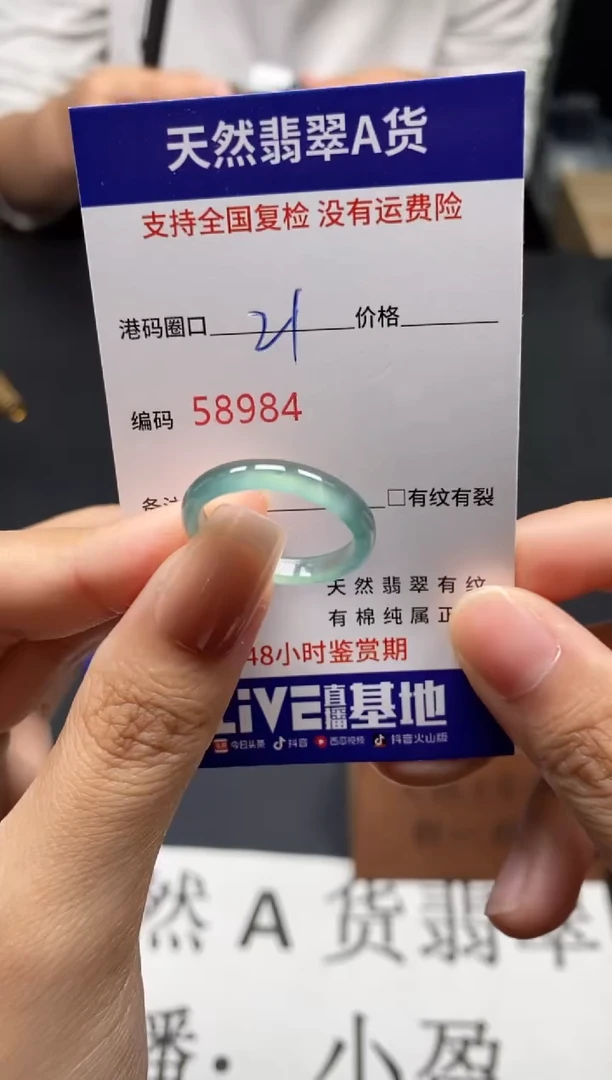 未镶嵌戒指翡翠天然A货翡翠8984