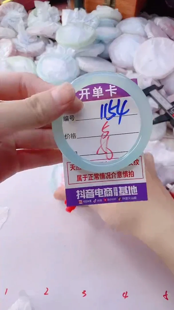 手镯玛瑙/玉髓未镶嵌1154