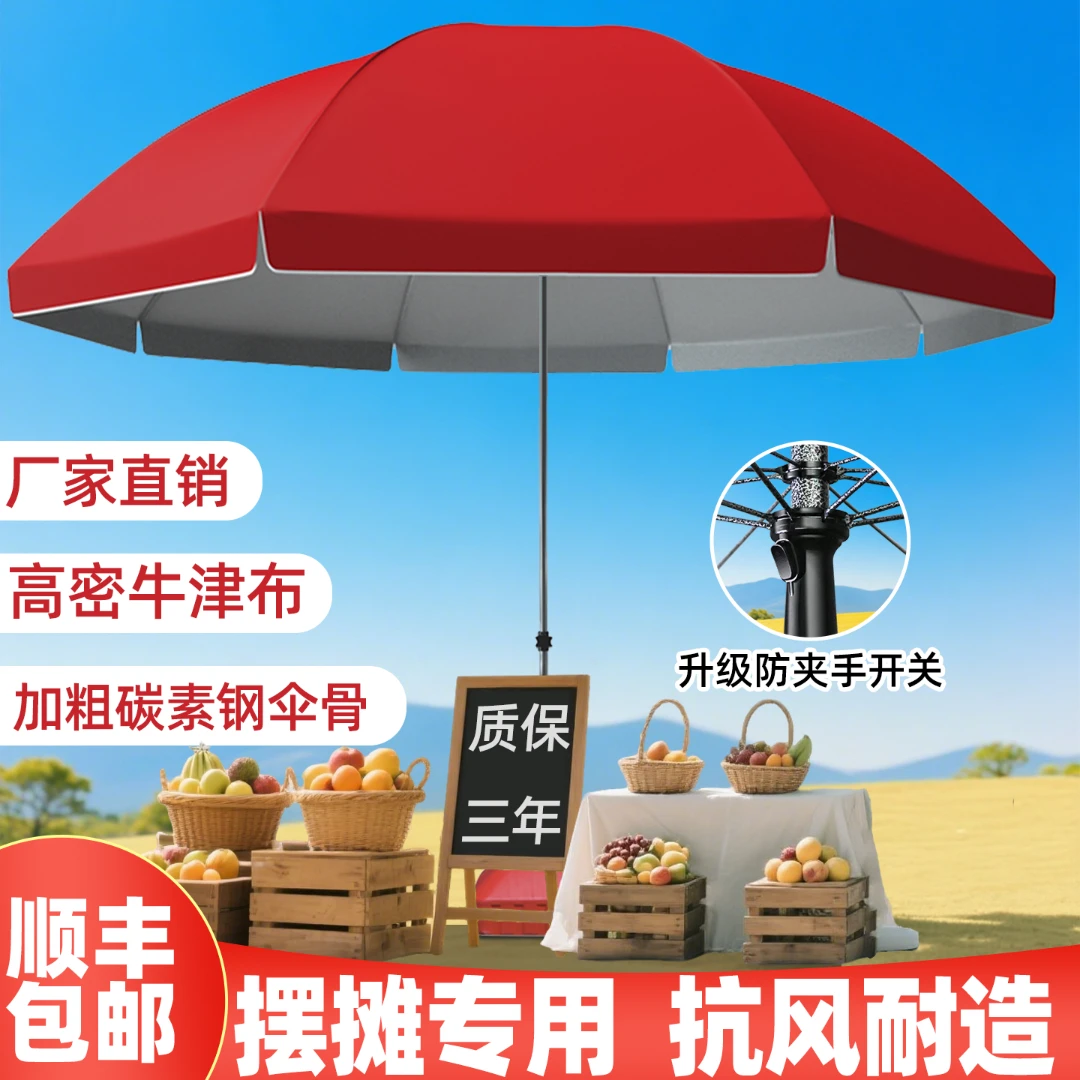 纸觉室外遮阳伞户外大雨伞大号摆摊专用大型防晒庭院伞定制广告伞