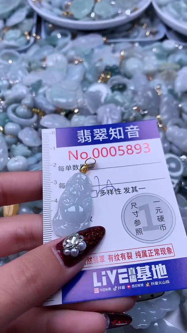 吊坠(不含链)未镶嵌翡翠5893