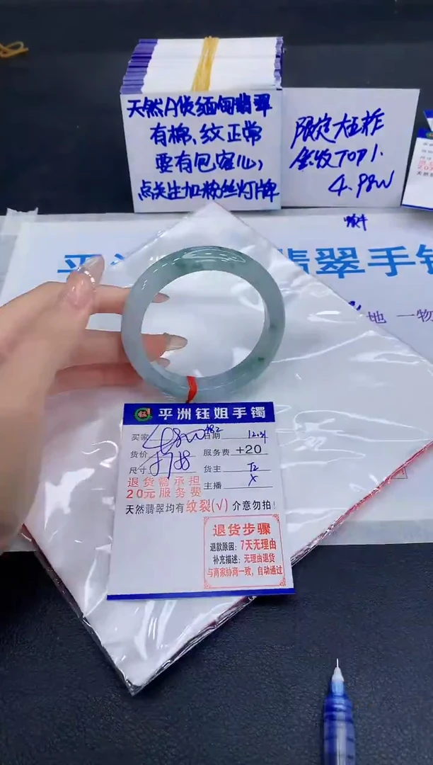 未镶嵌手镯翡翠1
