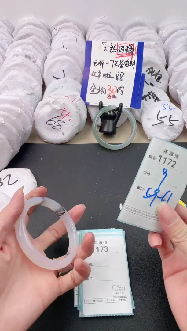 【闪购商品】玛瑙/玉髓手镯未镶嵌1172