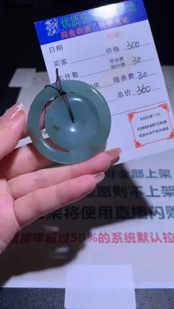 【闪购商品】定制翡翠未镶嵌毛货-不退不换