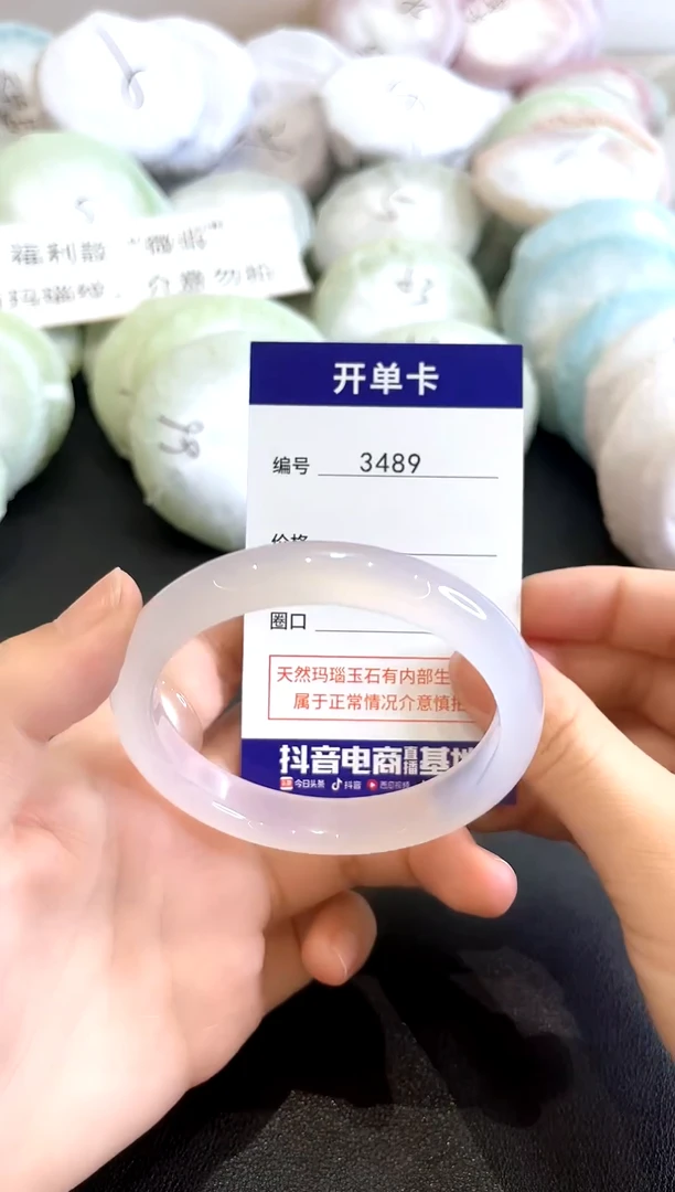 玛瑙/玉髓手镯未镶嵌3489圈口57-58