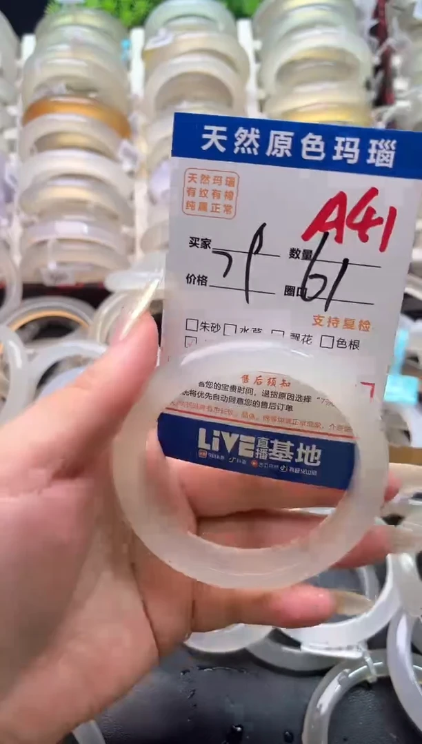 玛瑙/玉髓手镯未镶嵌A41