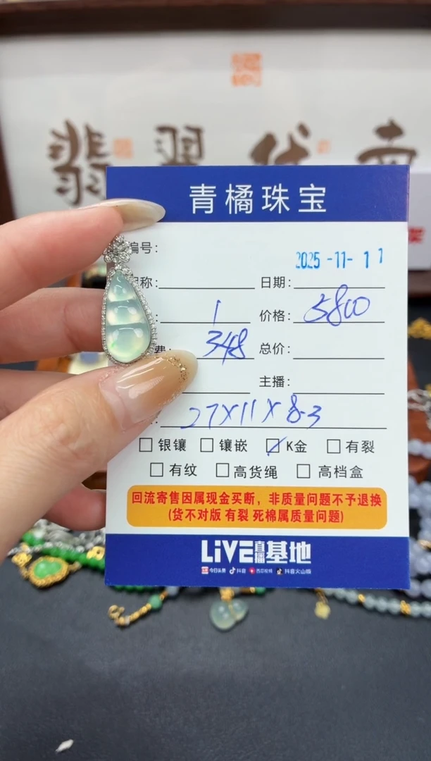 吊坠(不含链)18K金镶嵌翡翠c***9A货翡翠1111015