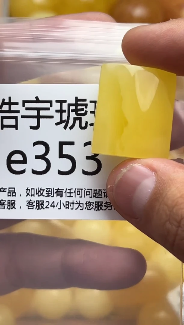 裸石蜜蜡未镶嵌天然蜜蜡微瑕珠子 假一赔万