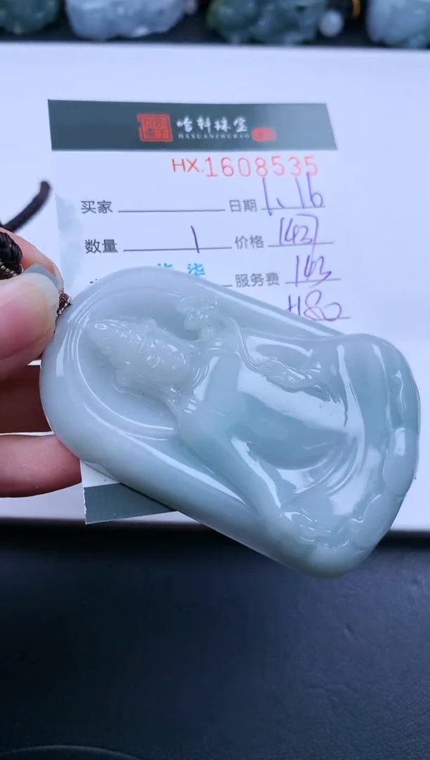 【闪购商品】翡翠挂件未镶嵌哈轩 挂件1