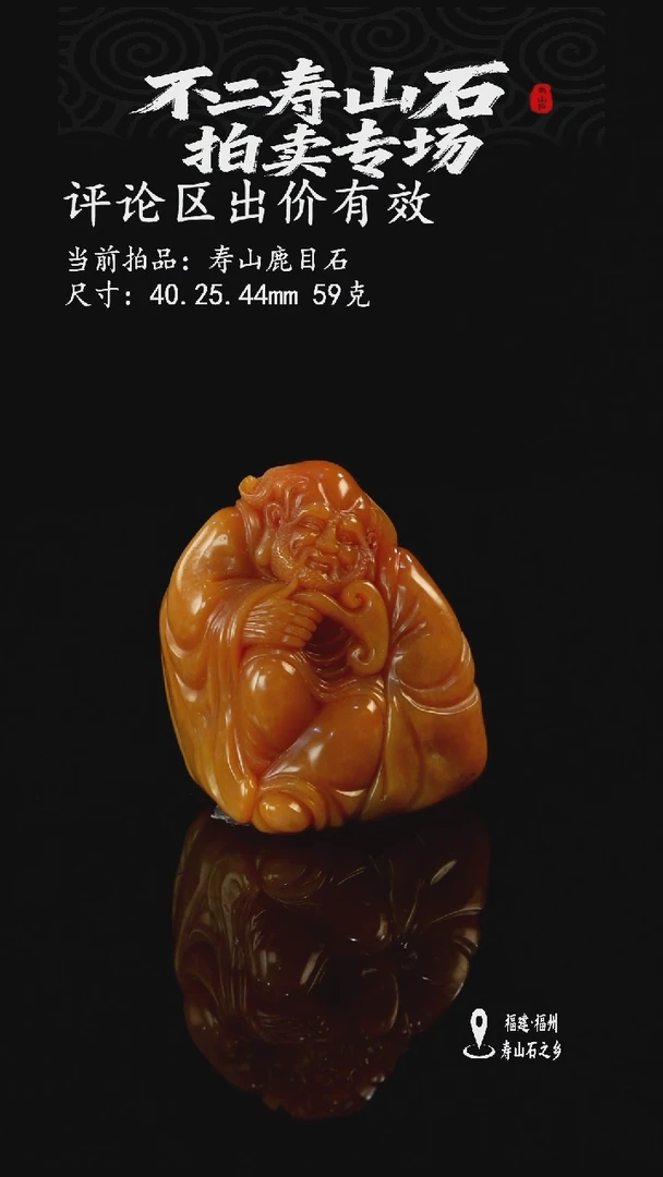 寿山石耀1111111111