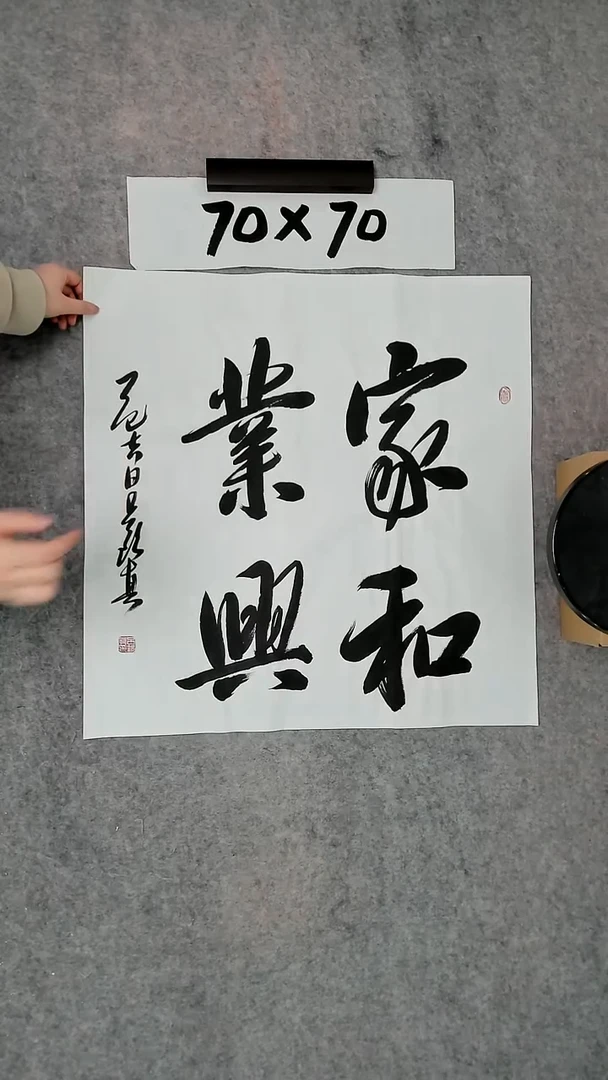 书法吕老师书法作品