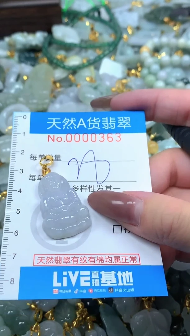 颈饰未镶嵌翡翠净货挂件-0363