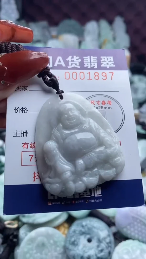 【闪购商品】翡翠吊坠(不含链)未镶嵌1