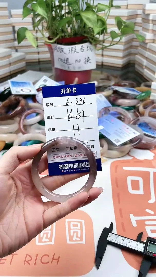 【闪购商品】石英质玉手镯未镶嵌396