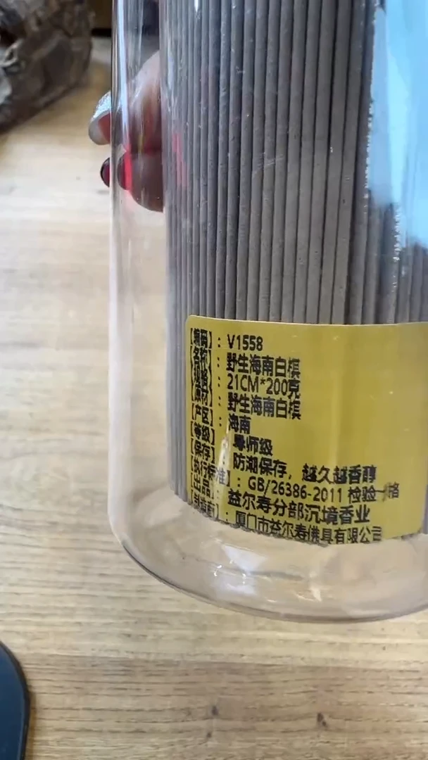 线香17号 野生海南白棋