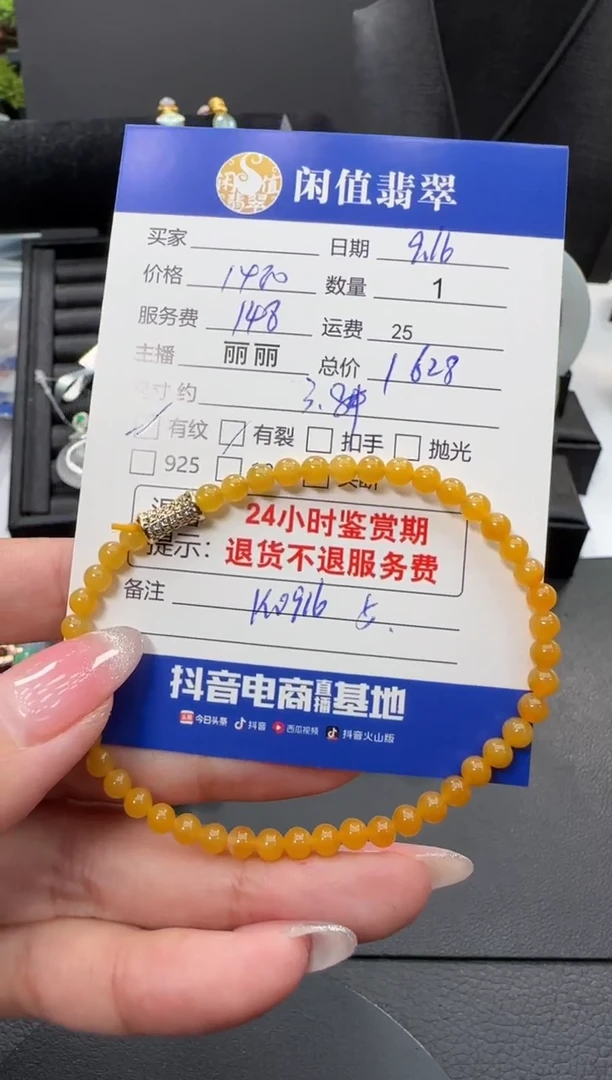 未镶嵌手链翡翠翡翠珠串