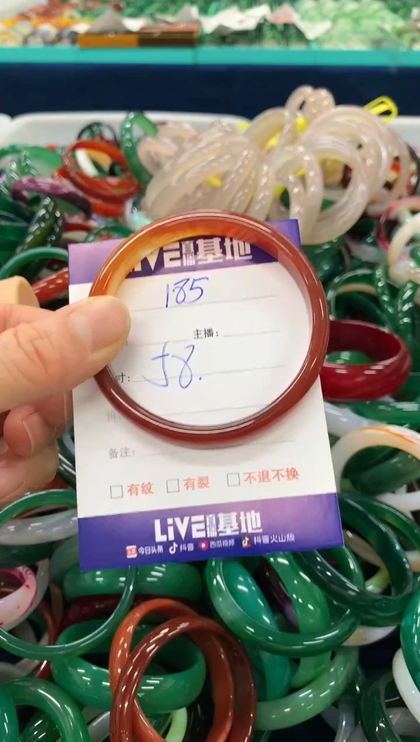 手镯玛瑙/玉髓未镶嵌185