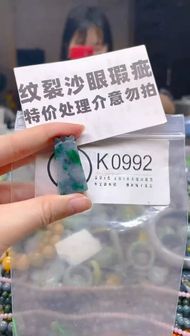 翡翠未镶嵌颈饰/K/纹裂沙眼瑕疵介意勿拍