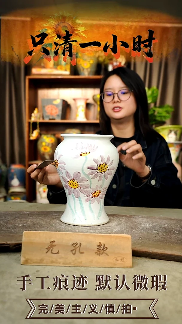 摆件23-63口13高22无孔误差1-2默认微瑕手工花器